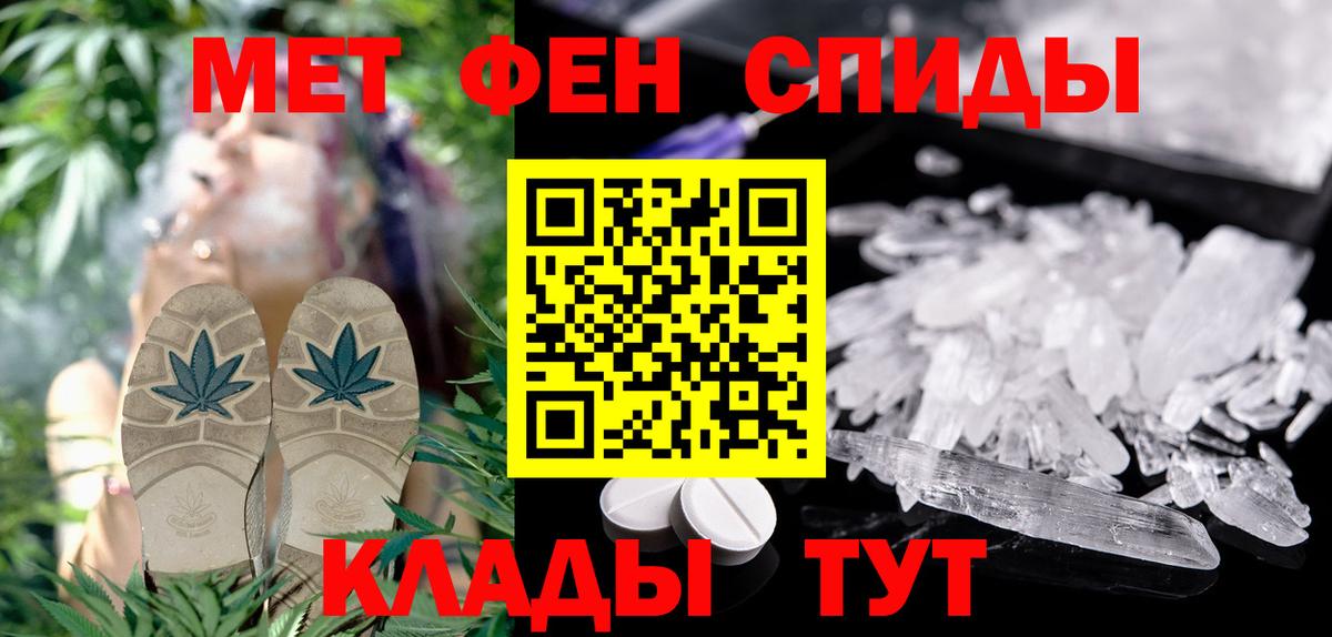Amphetamine Premium Клин