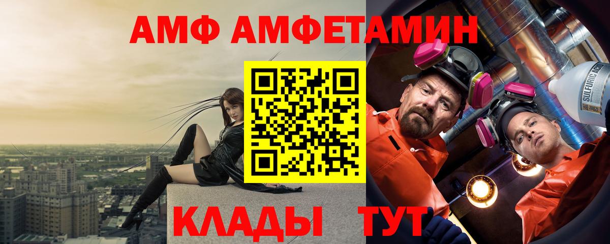 АМФЕТАМИН  Вход с VPN  Клин  Amphetamine VHQ 
