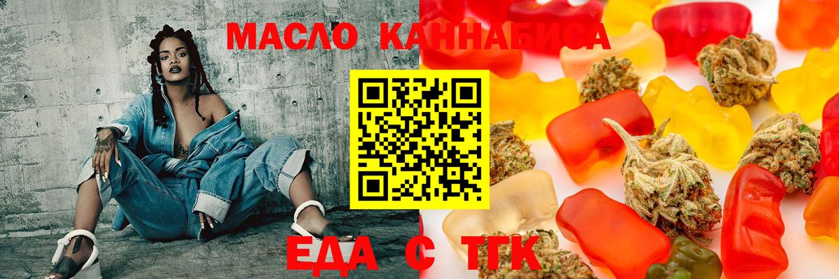 Cannafood марихуана  Вход с VPN  Клин 