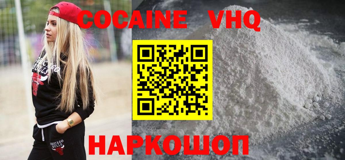 Cocaine 98%  Кокаин Fish Scale  Вход с VPN  Клин 
