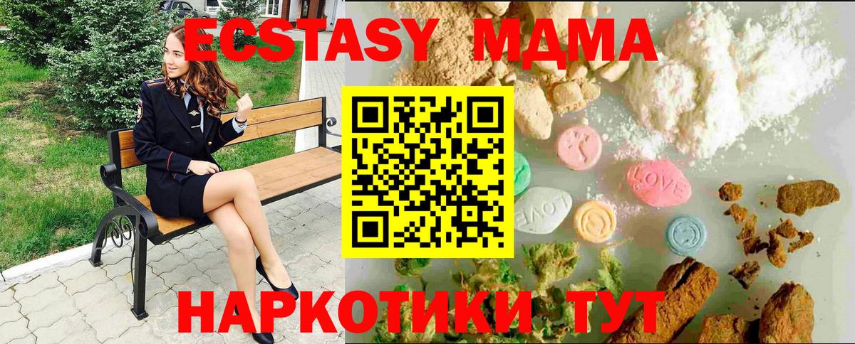 ЭКСТАЗИ MDMA  Вход с VPN  ЭКСТАЗИ  Клин  Ecstasy 300 mg 