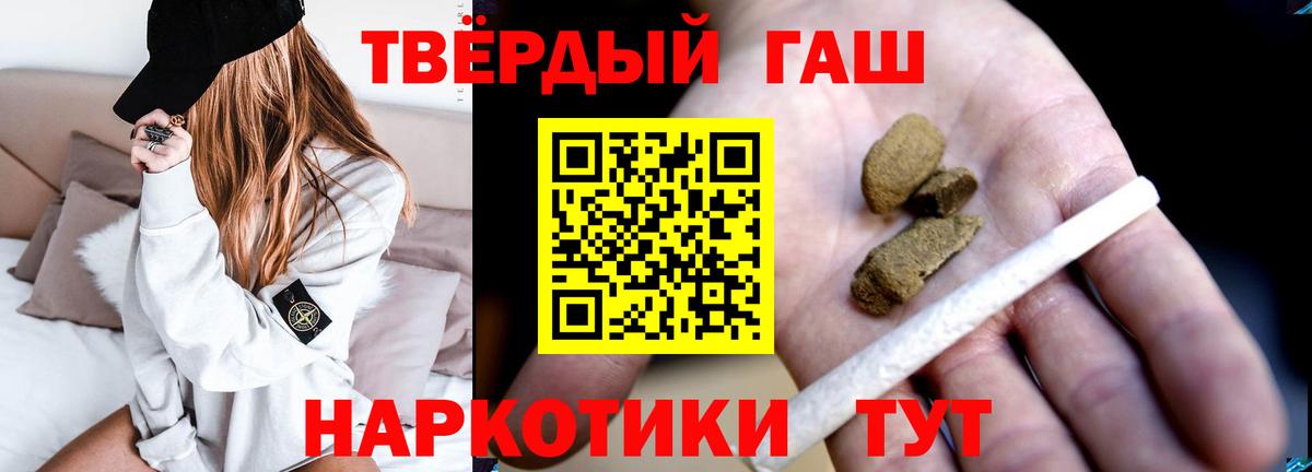 Гашиш  ГАШ hashish  Гашиш Cannabis  Вход с VPN  Клин 