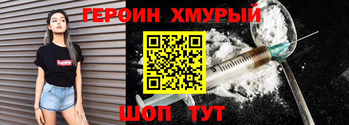 Героин гречка Клин