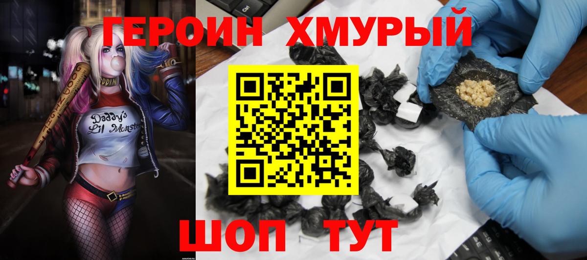 Клин  ГЕРОИН VHQ  Героин  Вход с VPN 