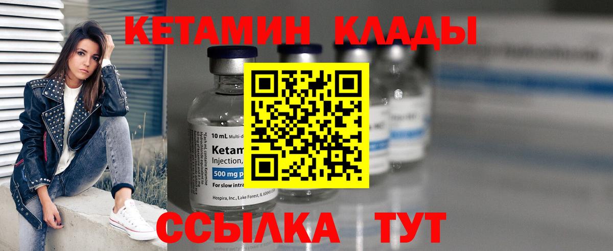 Клин  КЕТАМИН VHQ  Кетамин ketamine  Вход с VPN 