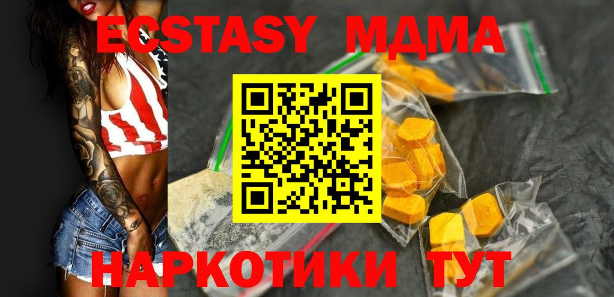 МДМА crystal  МДМА молли  MDMA  Клин  Вход с VPN 