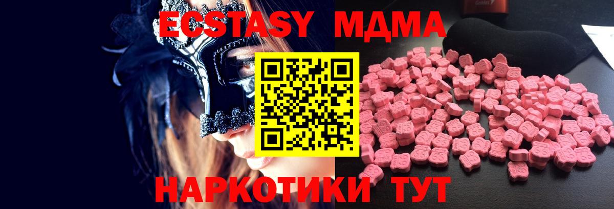 MDMA кристаллы Клин