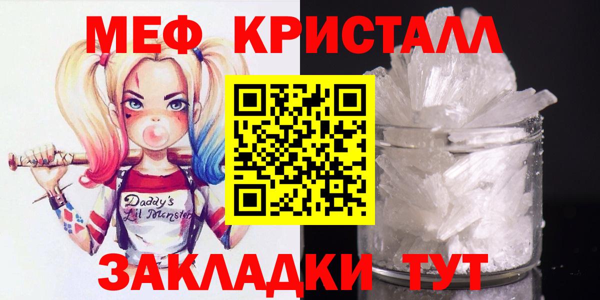 Мефедрон  Клин