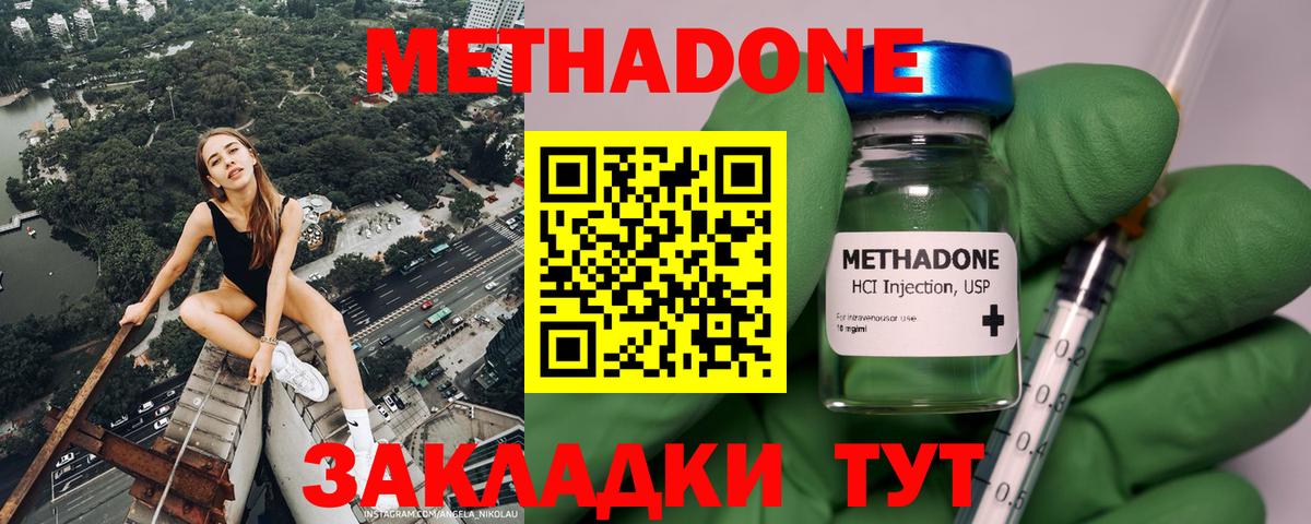 Метадон VHQ  Вход с VPN  Клин  кракен ONION  МЕТАДОН кристалл 