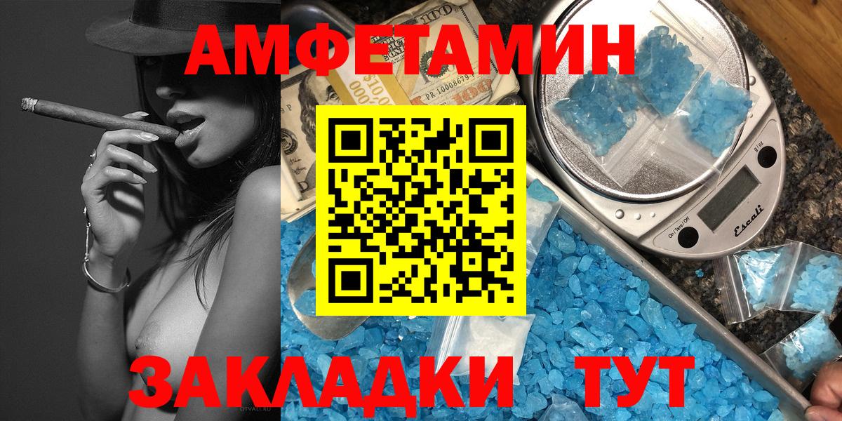 МЕТАМФЕТАМИН винт Клин