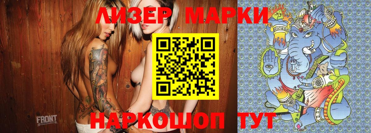 Марки NBOMe 1500мкг  Вход с VPN  Марки NBOMe  Клин 
