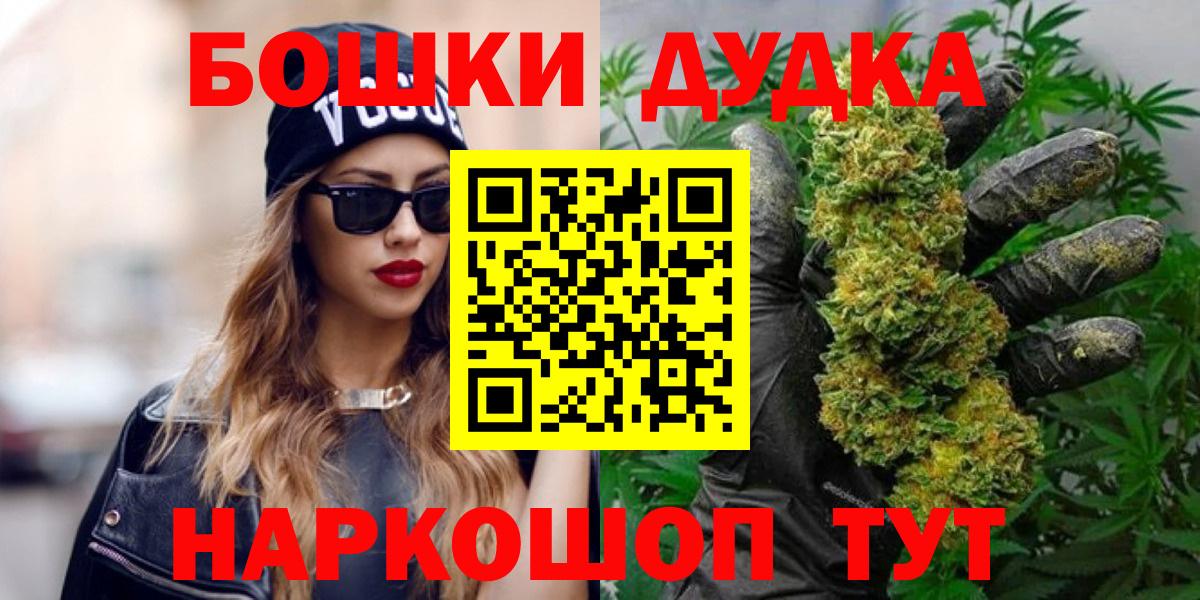 Бошки Шишки LSD WEED  Вход с VPN  Бошки Шишки план  Клин  Шишки марихуана VHQ 